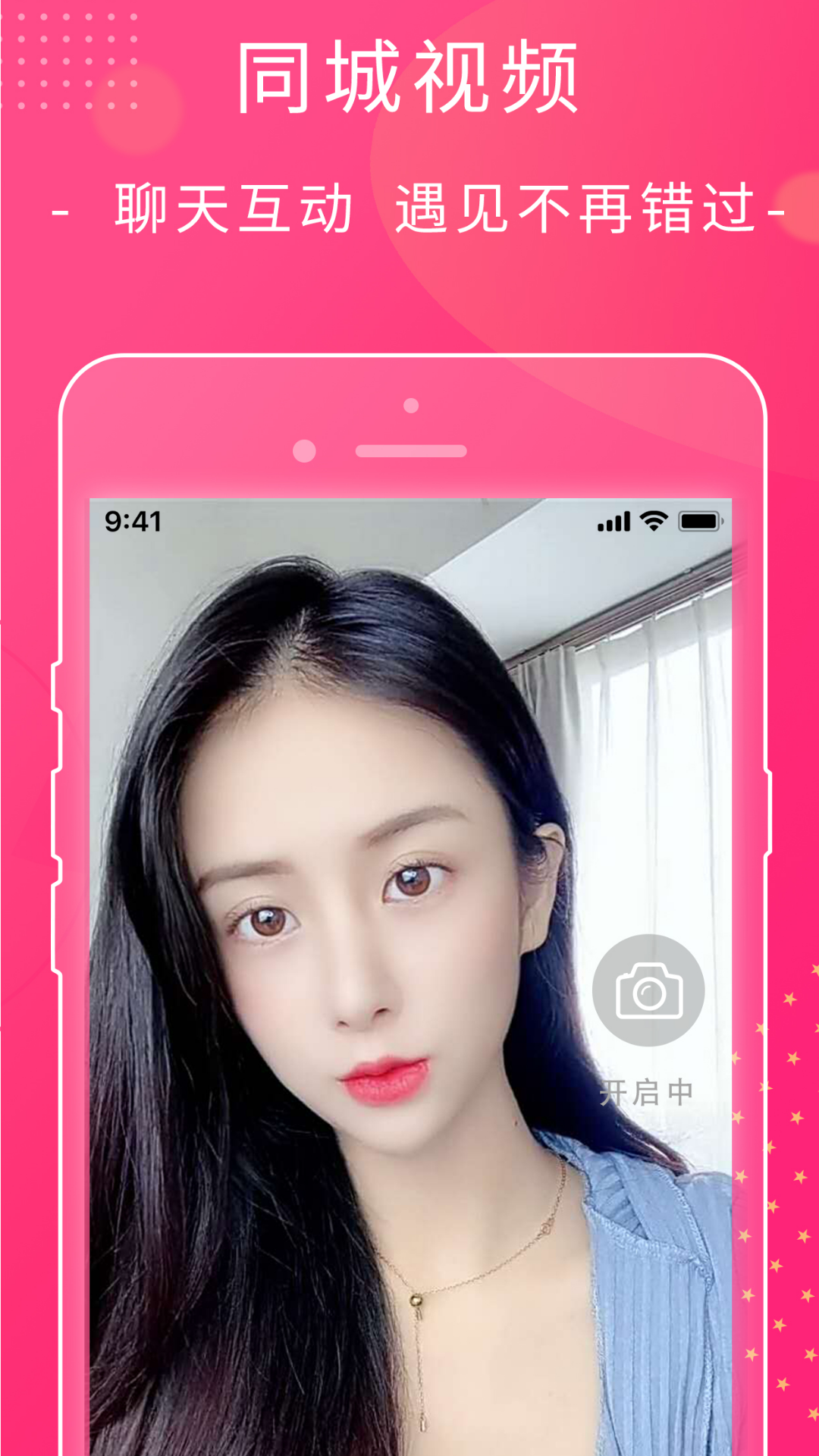萱恋截图