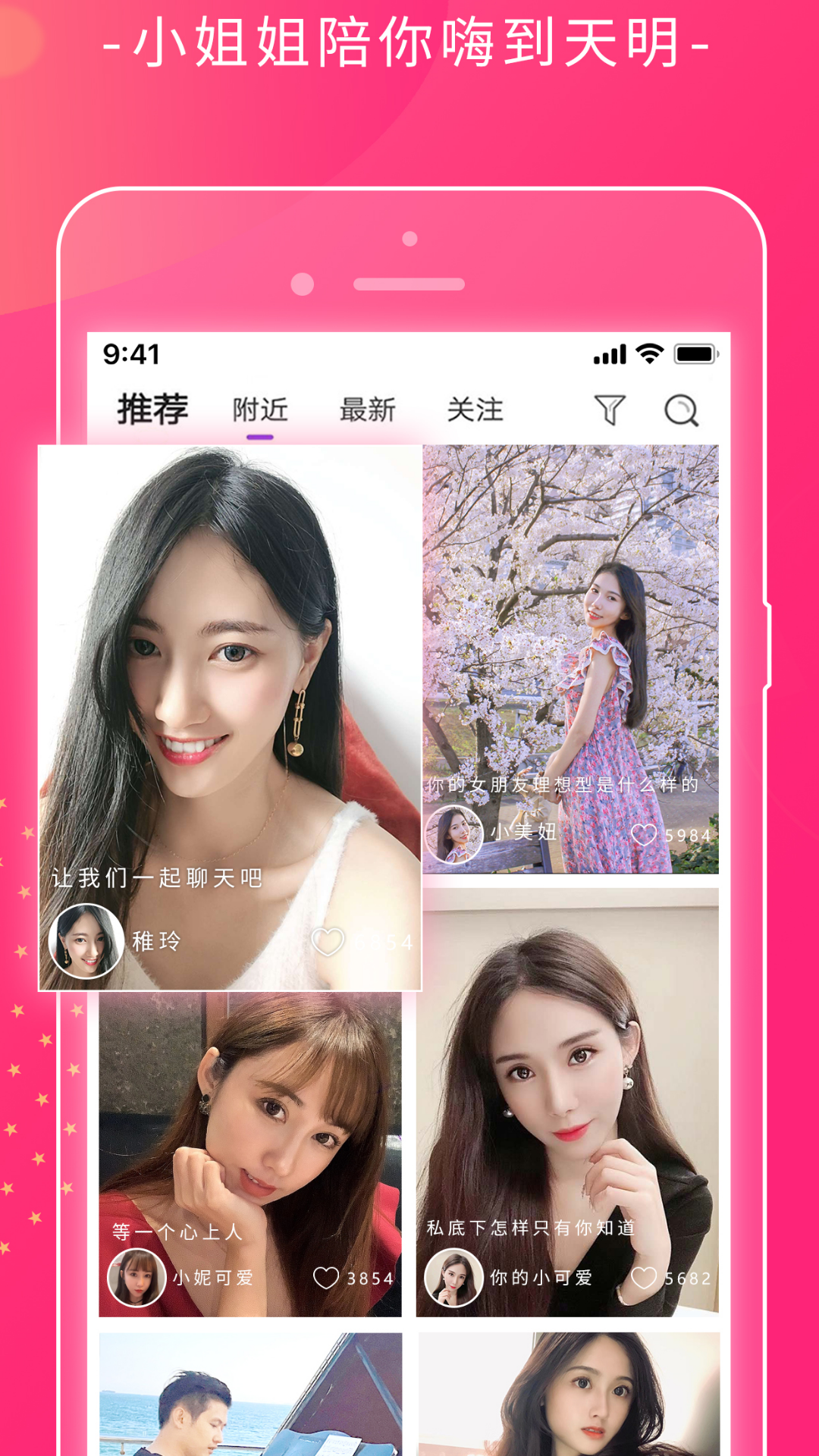 萱恋截图
