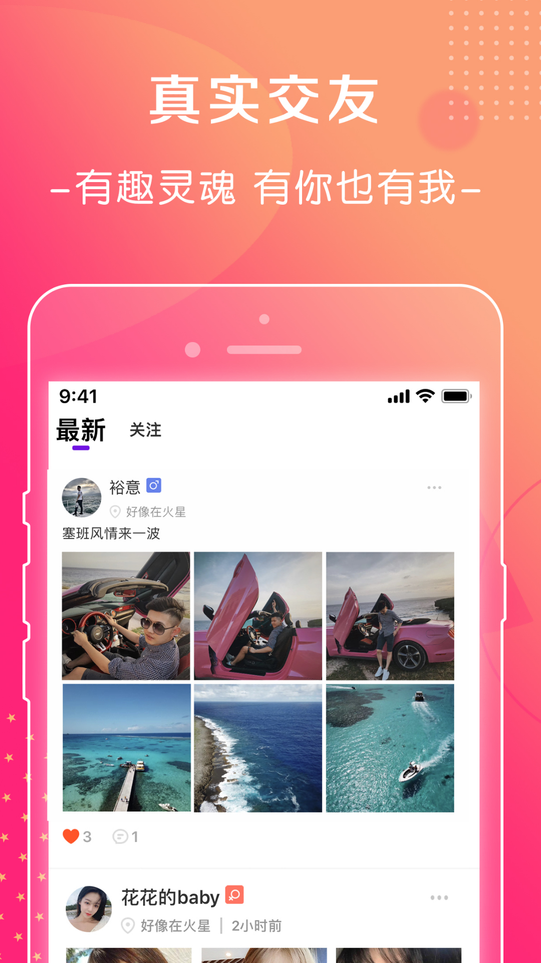 萱恋截图