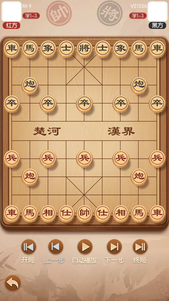 圣盛象棋截图