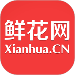鲜花网电脑版