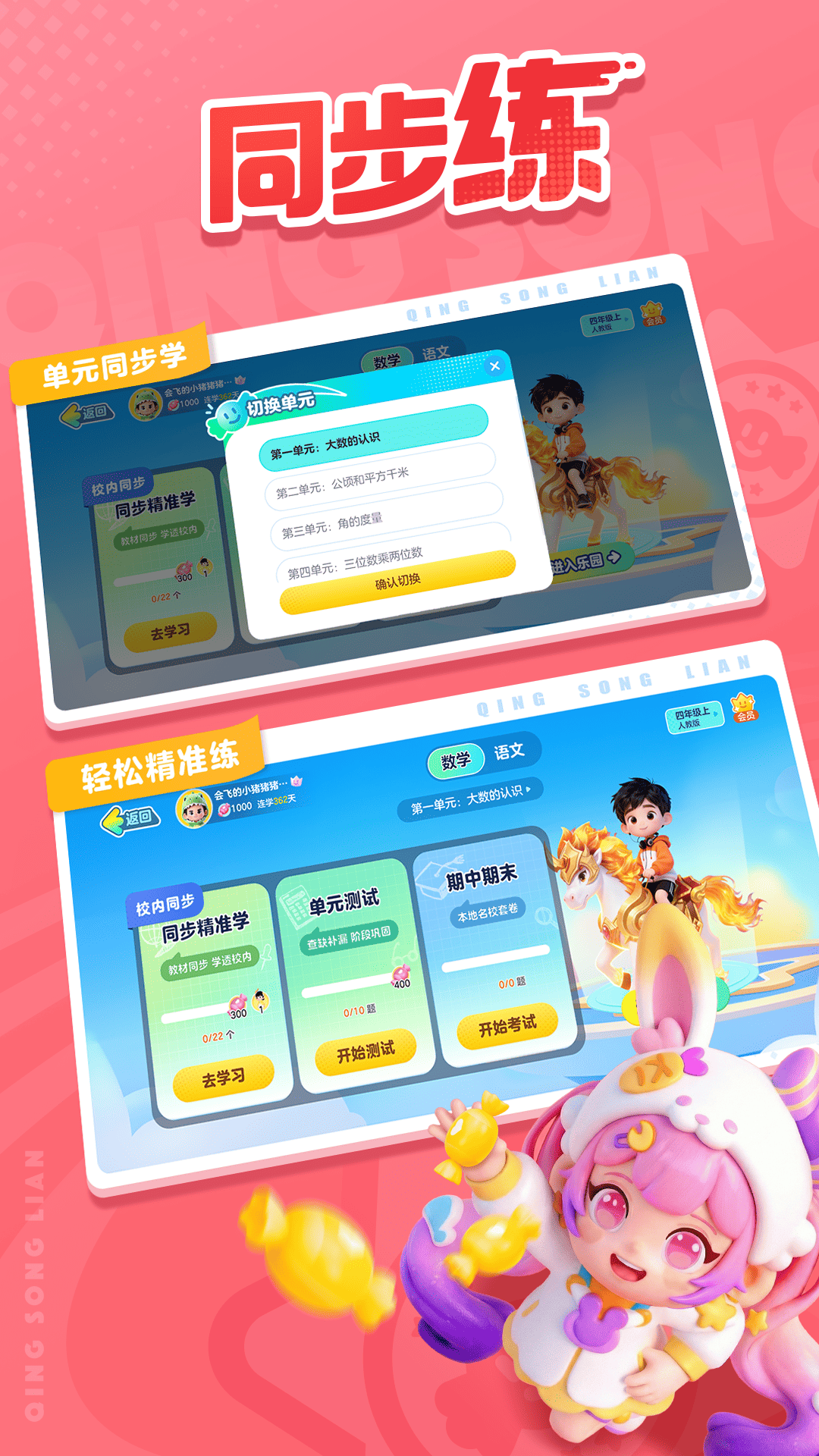 轻松练截图