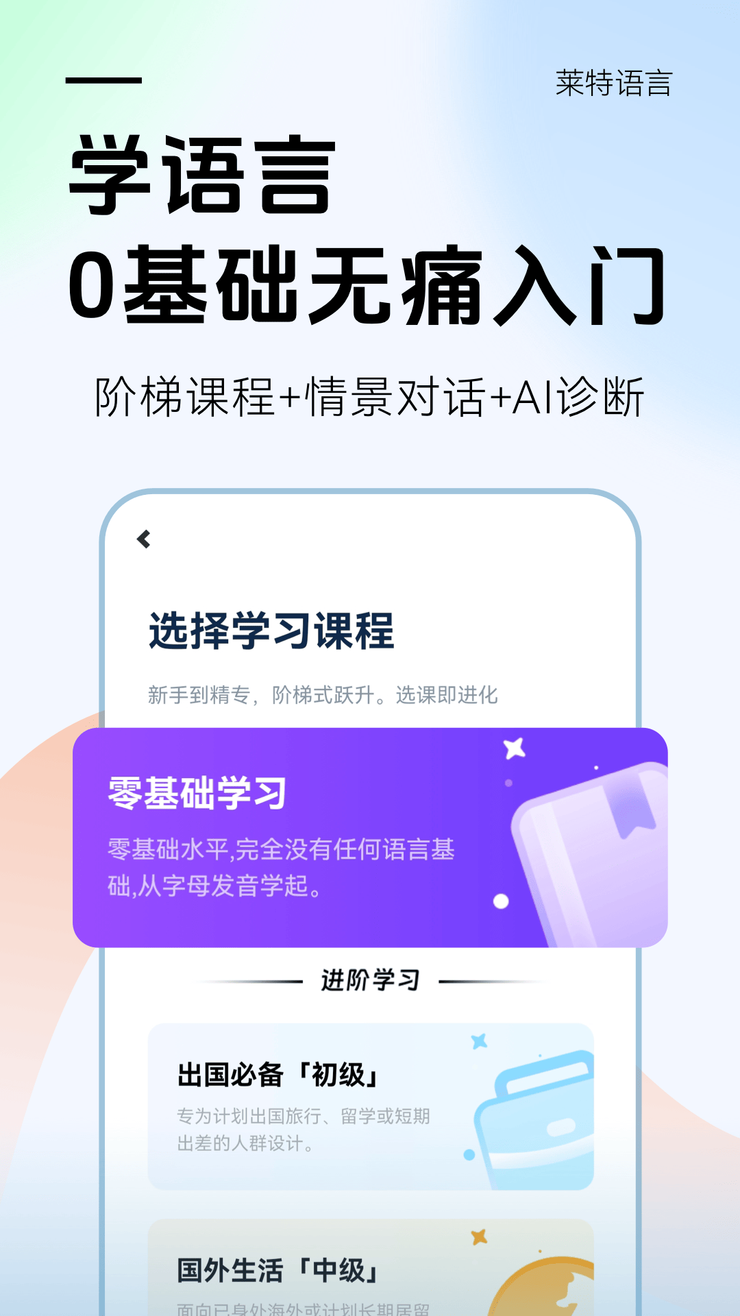 莱特韩语学习背单词截图