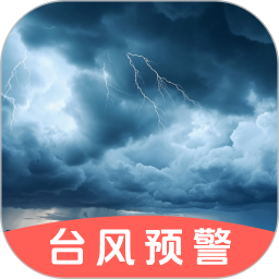 台风路径GPS
