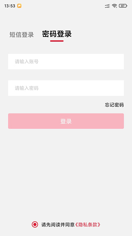 宣想小盒门店助手收银截图