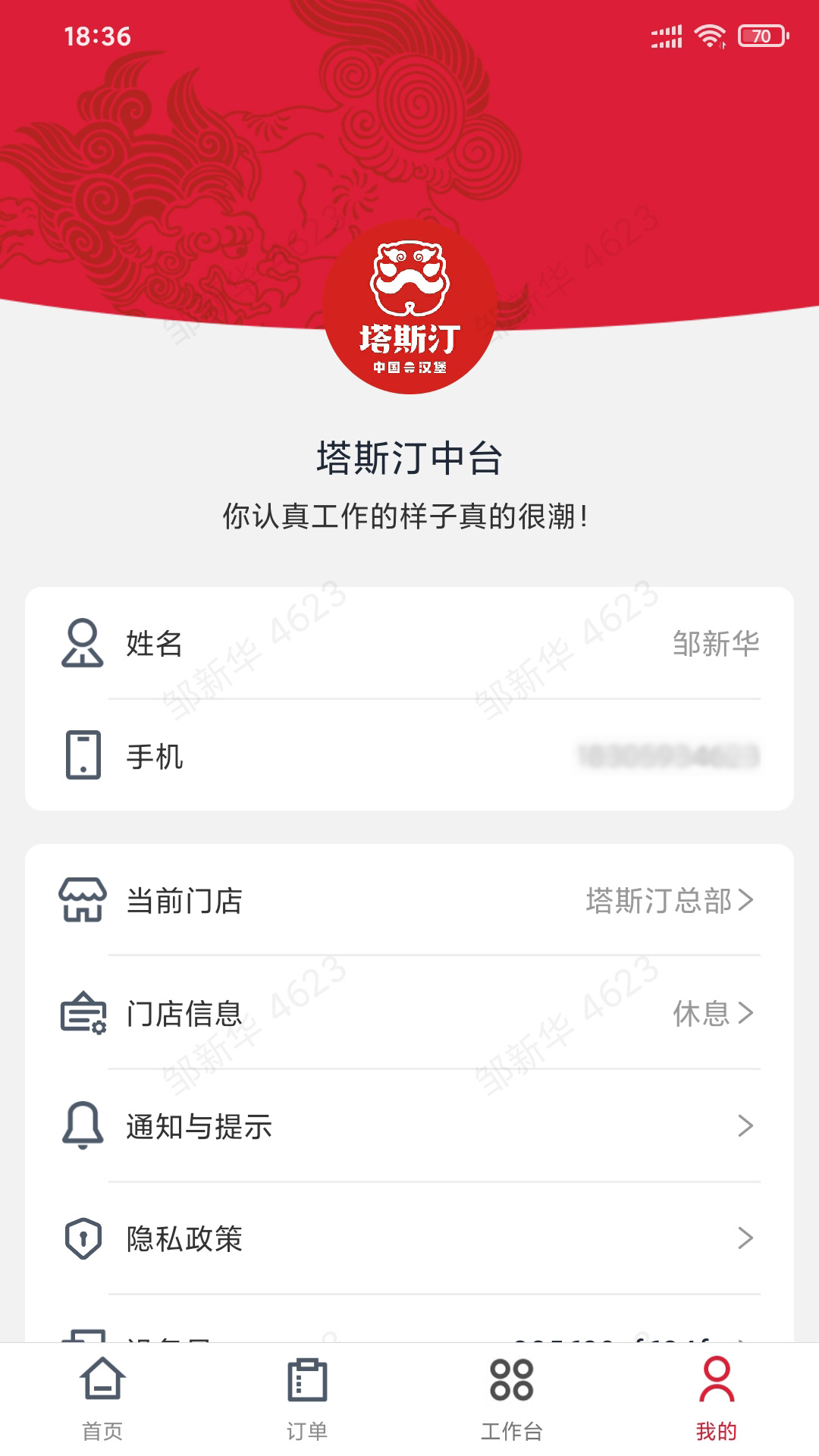 宣想小盒门店助手收银截图