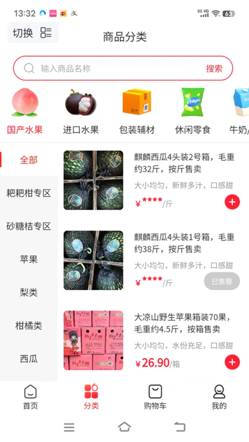 鲜果多多截图