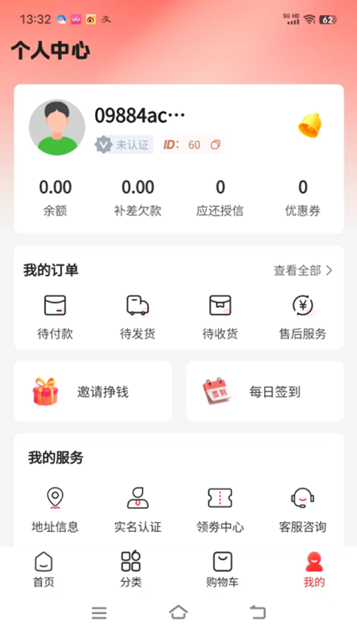 鲜果多多截图