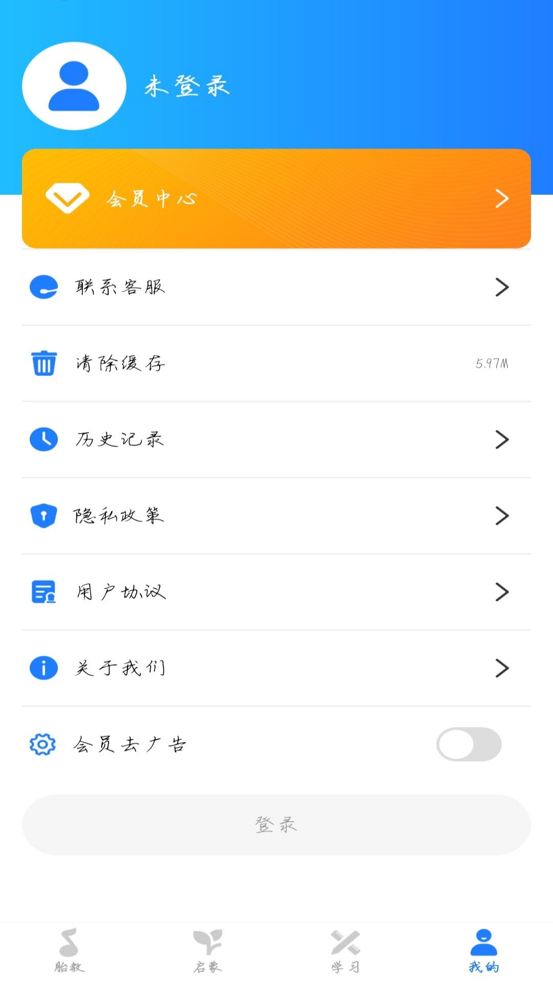 胎教启蒙截图