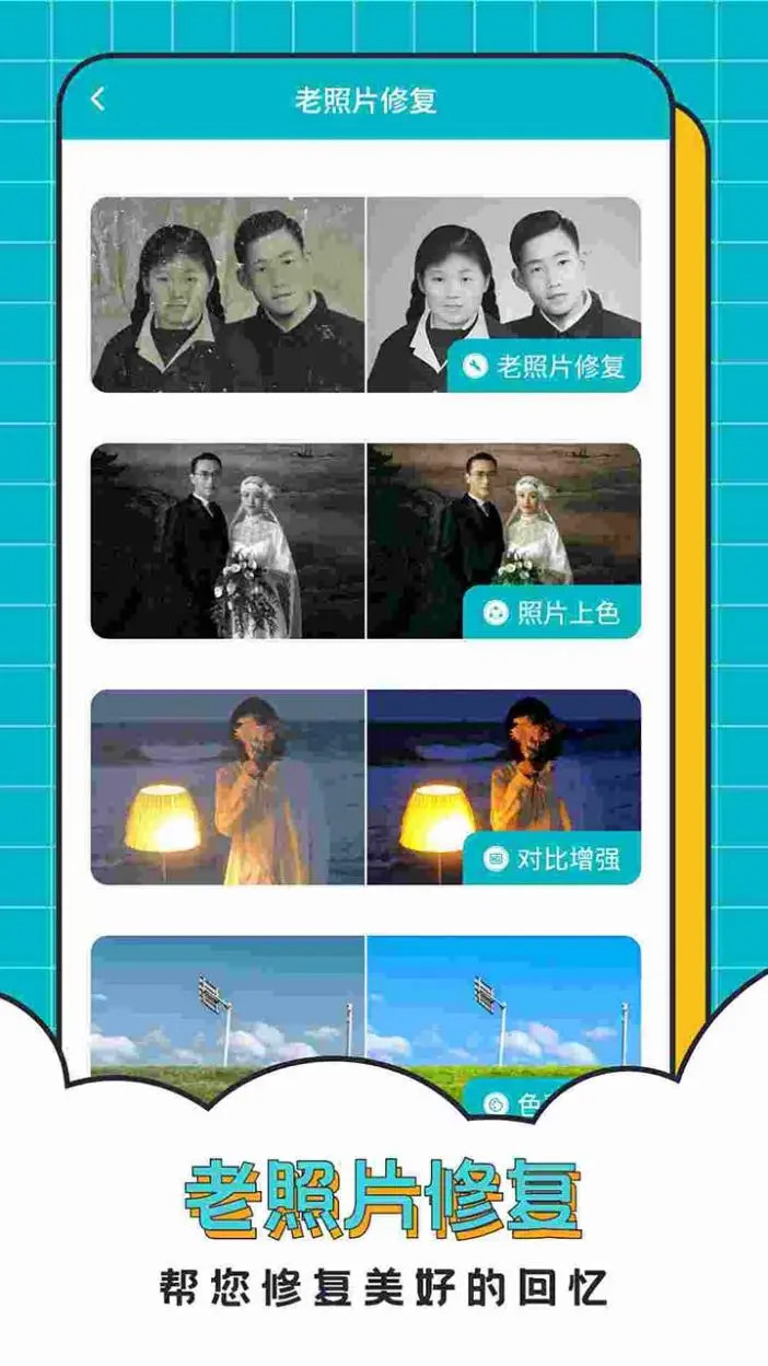 轻松抠图合成截图