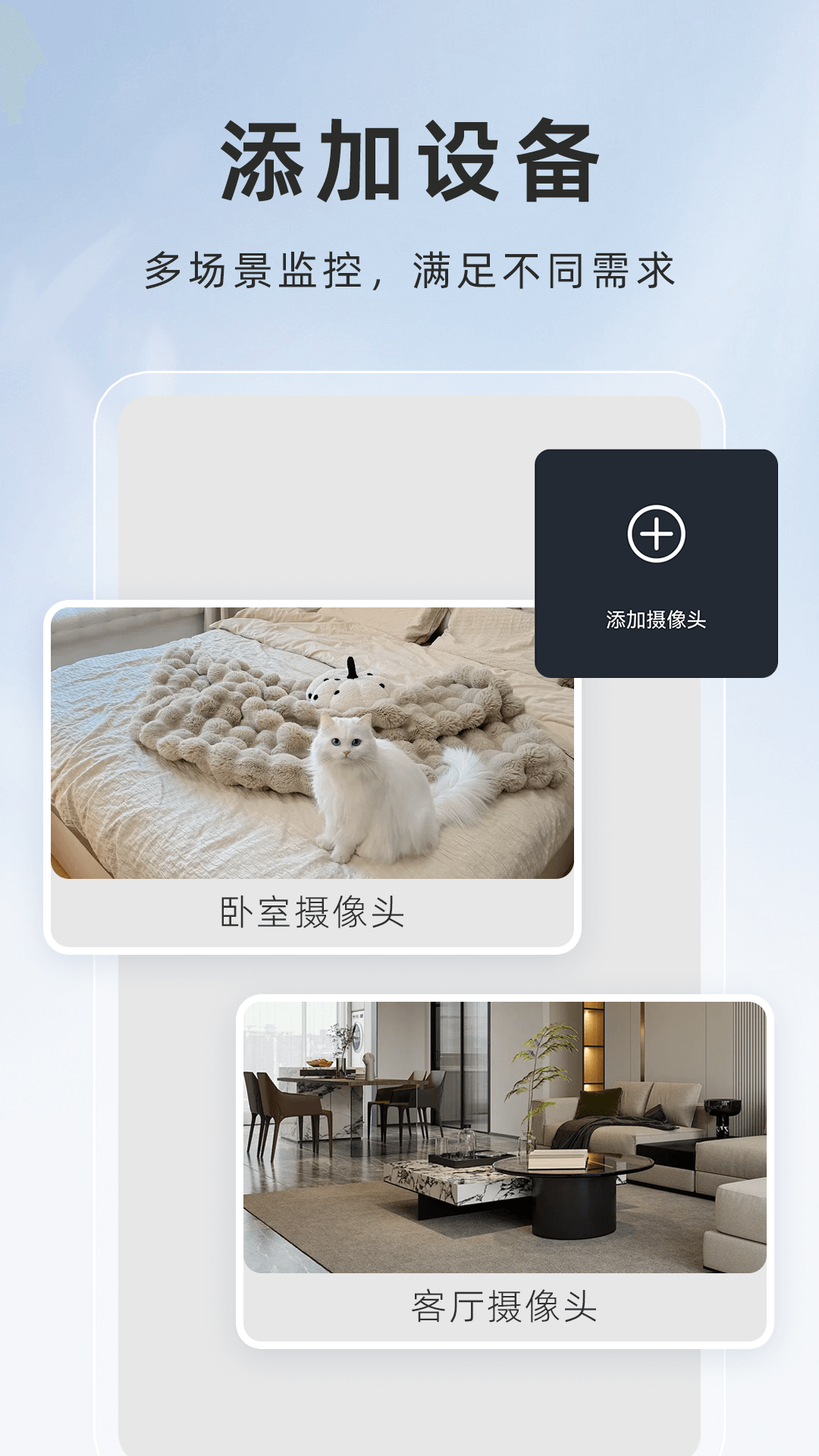 萤火云监控截图