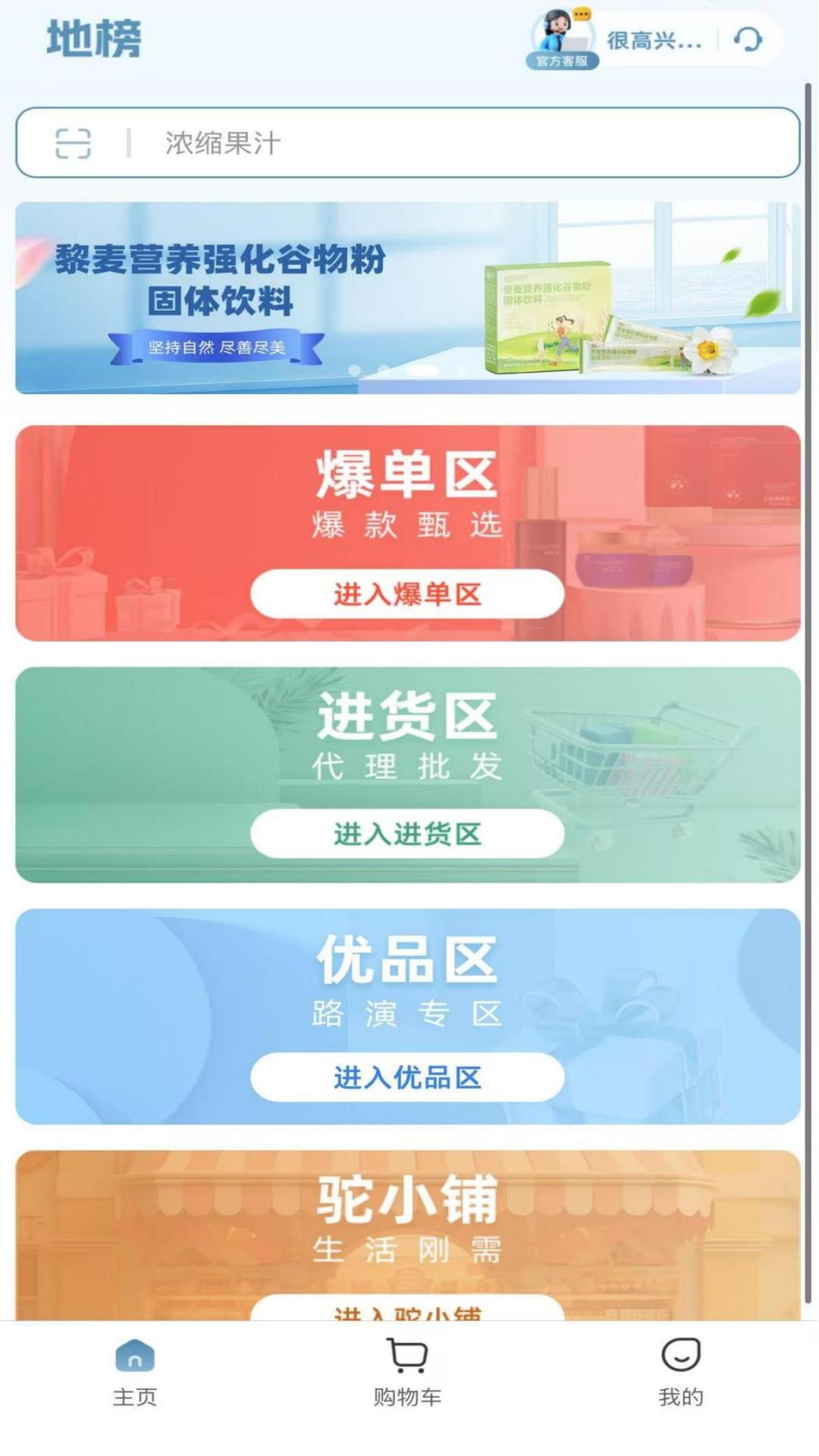 卫康优选截图
