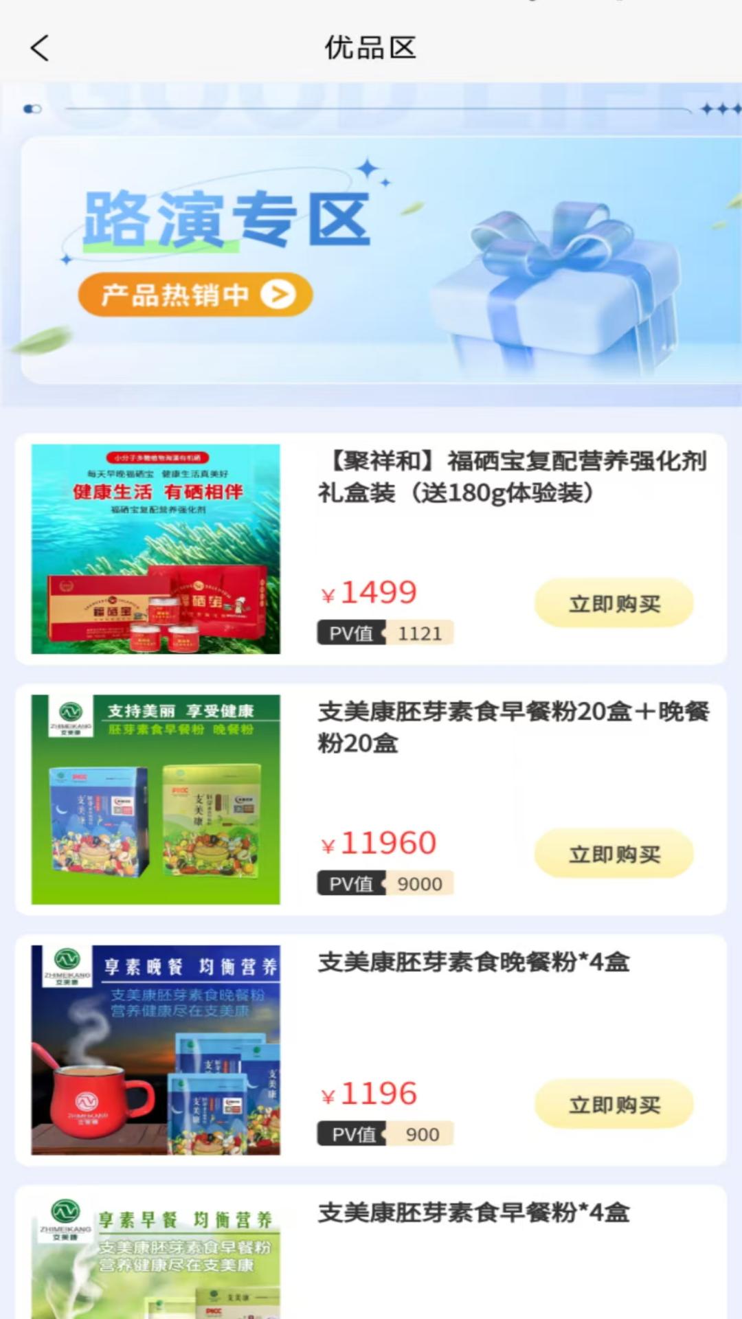 卫康优选截图