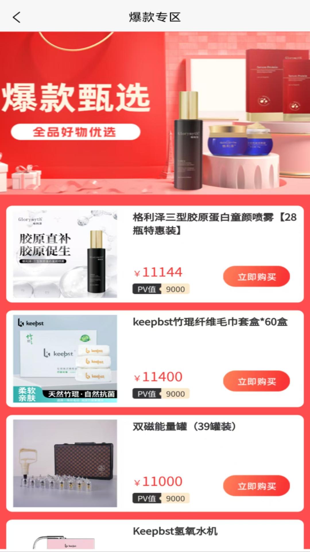 卫康优选截图