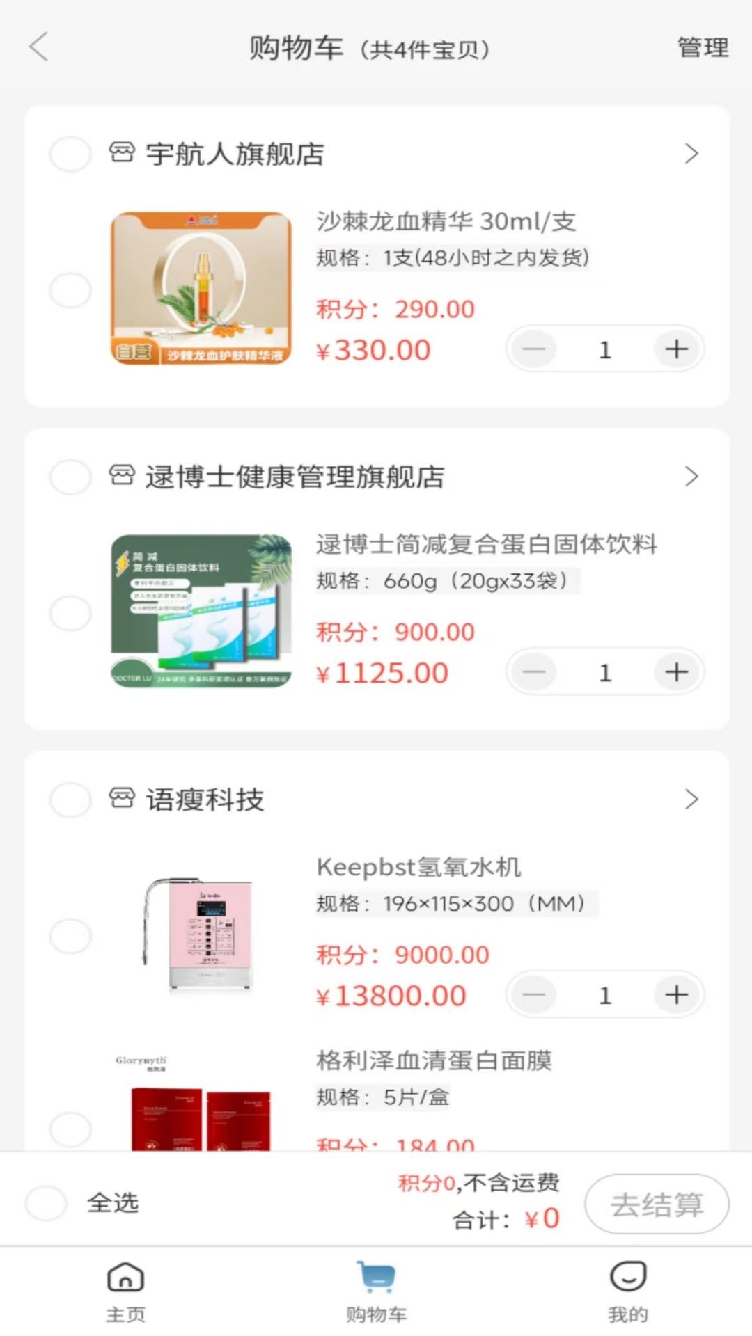 卫康优选截图