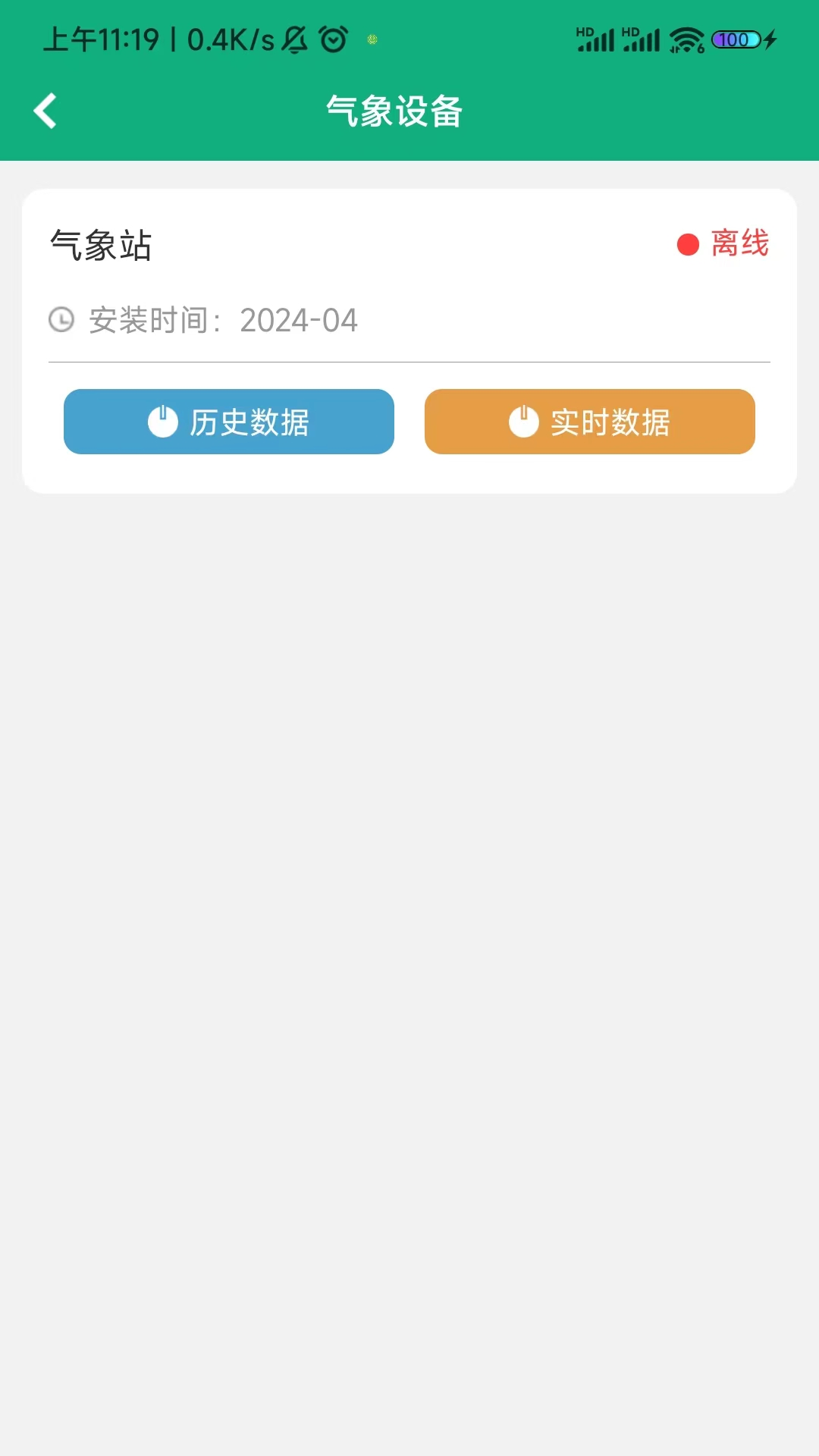 圣启数字农业截图