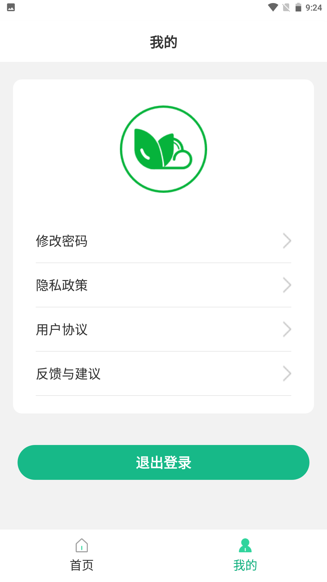 圣启数字农业截图