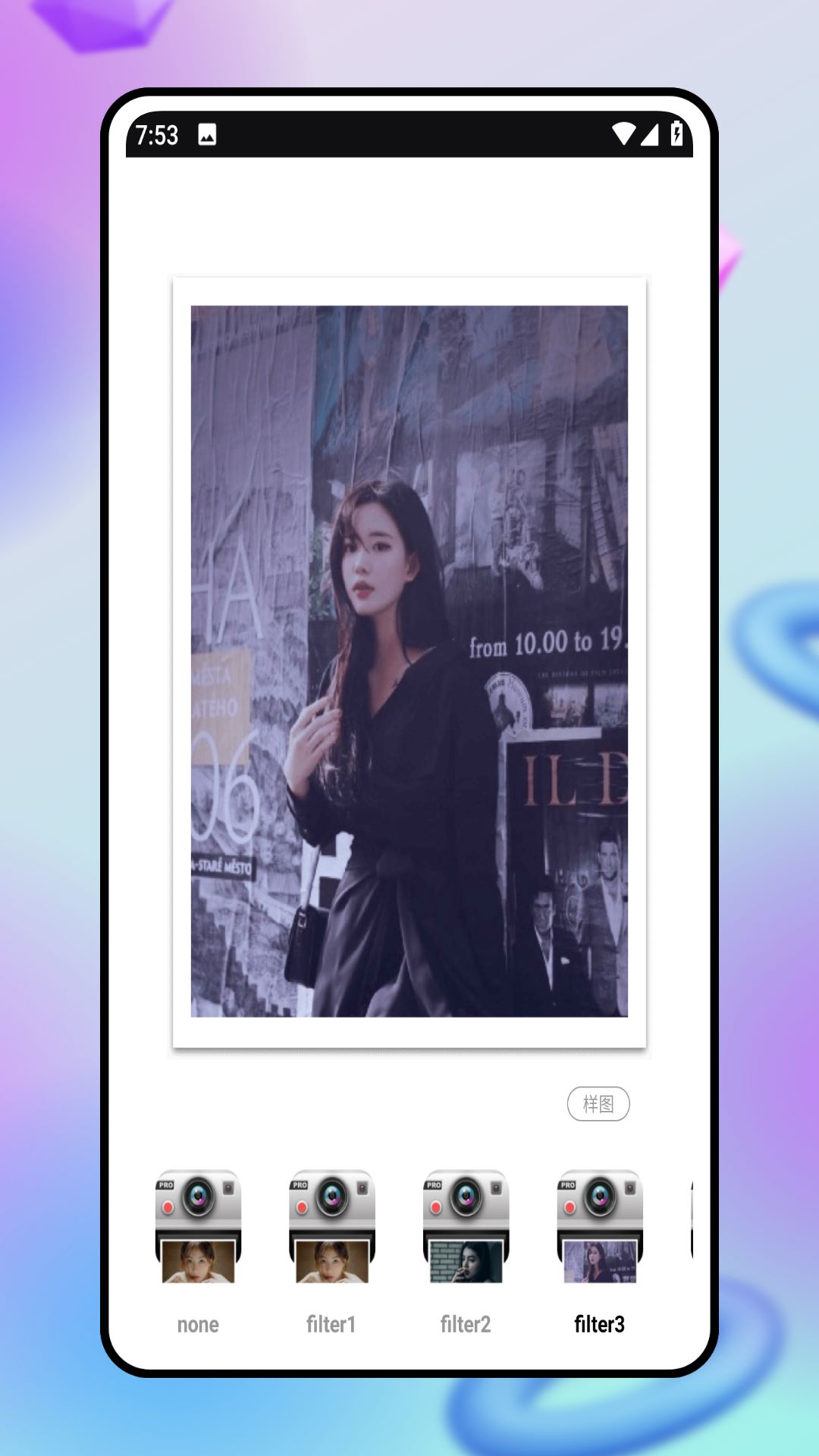 轻松抠图截图
