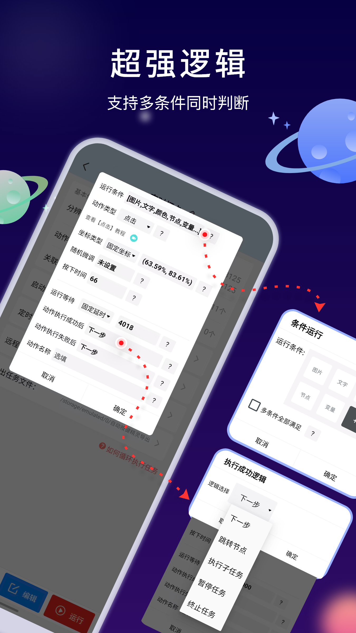 自动执行精灵截图