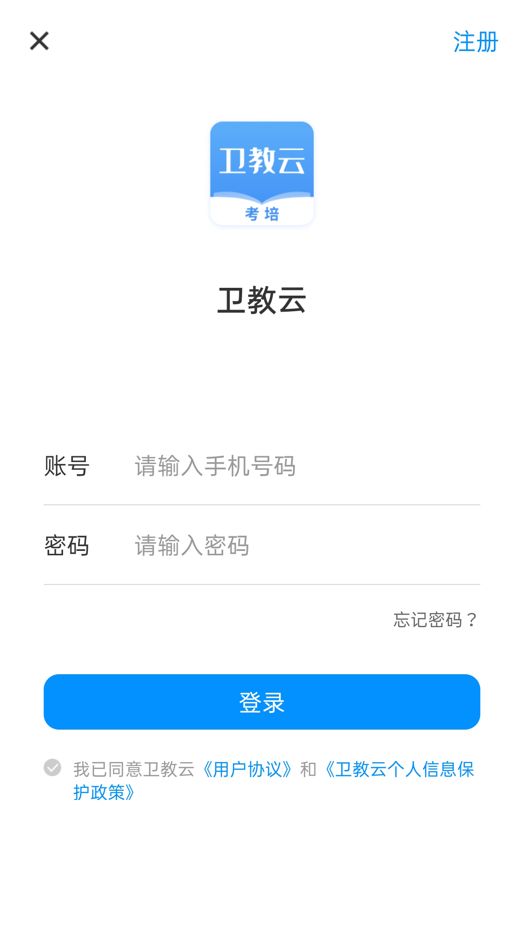 卫教云截图