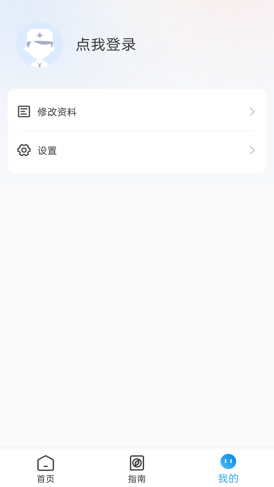 卫教云截图