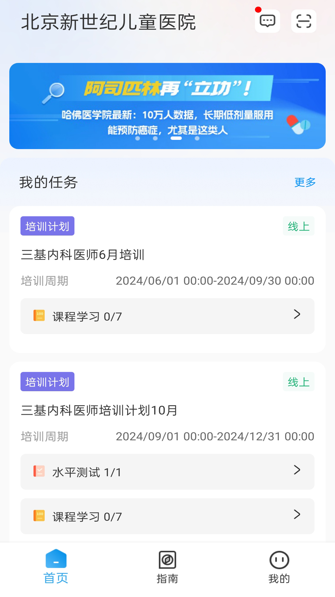 卫教云截图