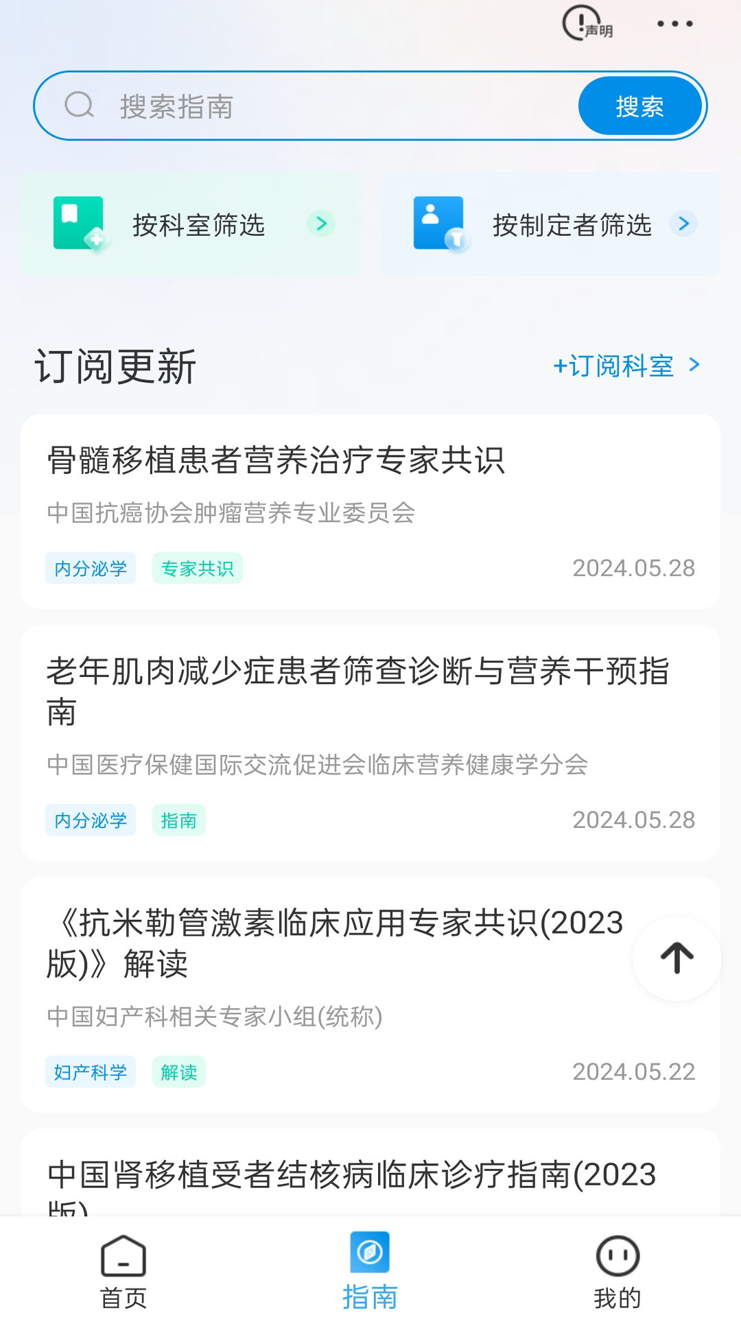 卫教云截图