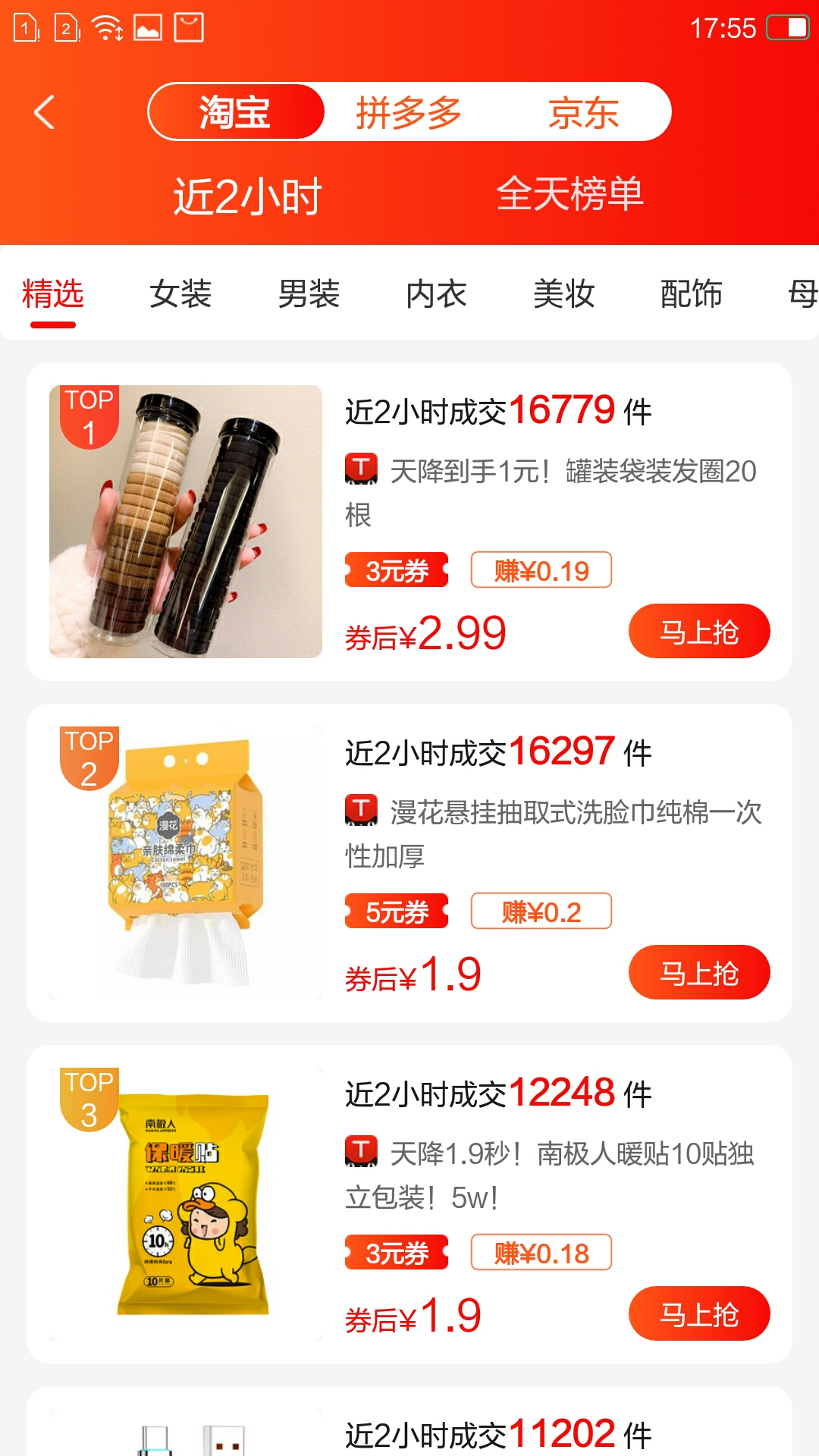 来优惠截图
