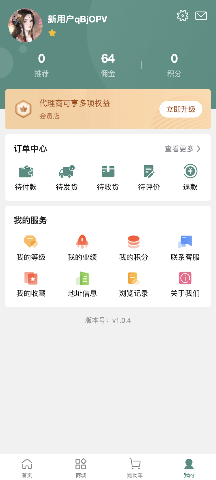 截图