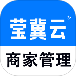 莹冀云商家管理