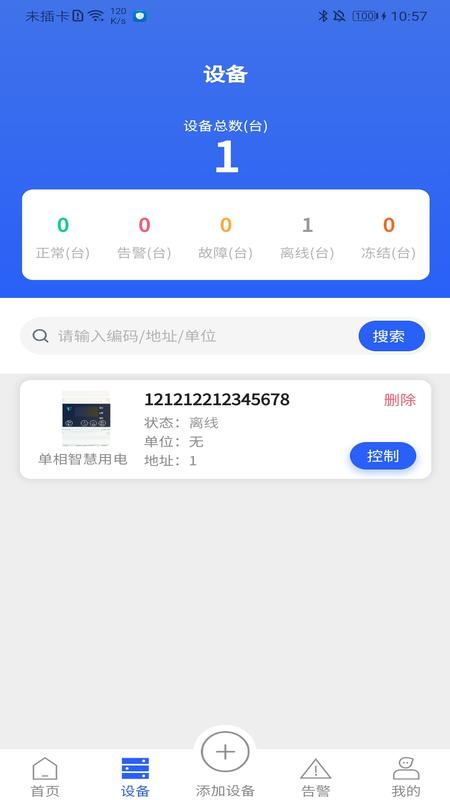 炜晔科技截图