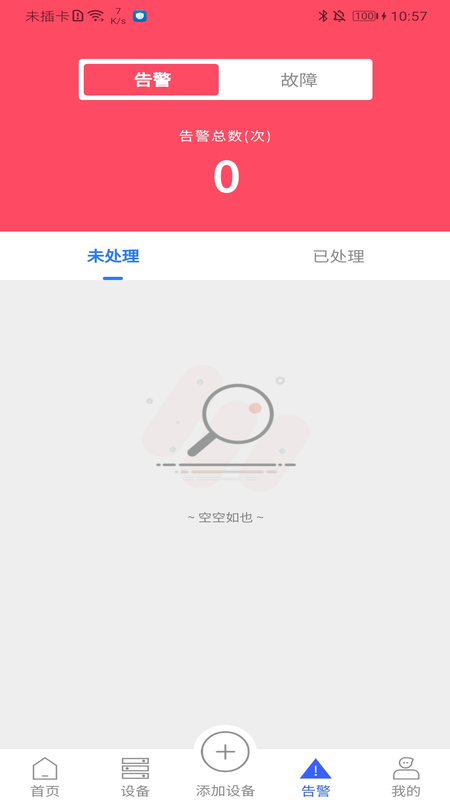 炜晔科技截图