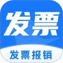 轻松发票报销
