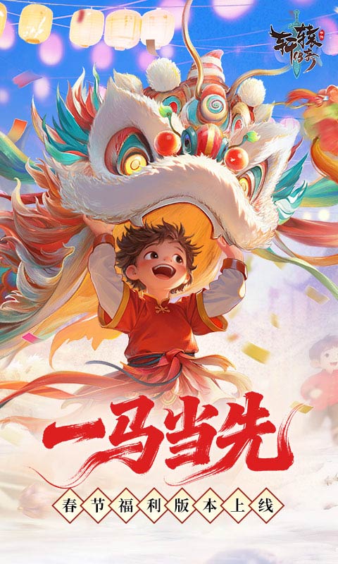 轩辕传奇手游截图