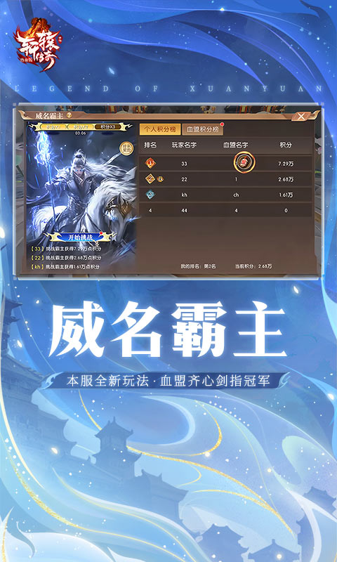 轩辕传奇手游截图