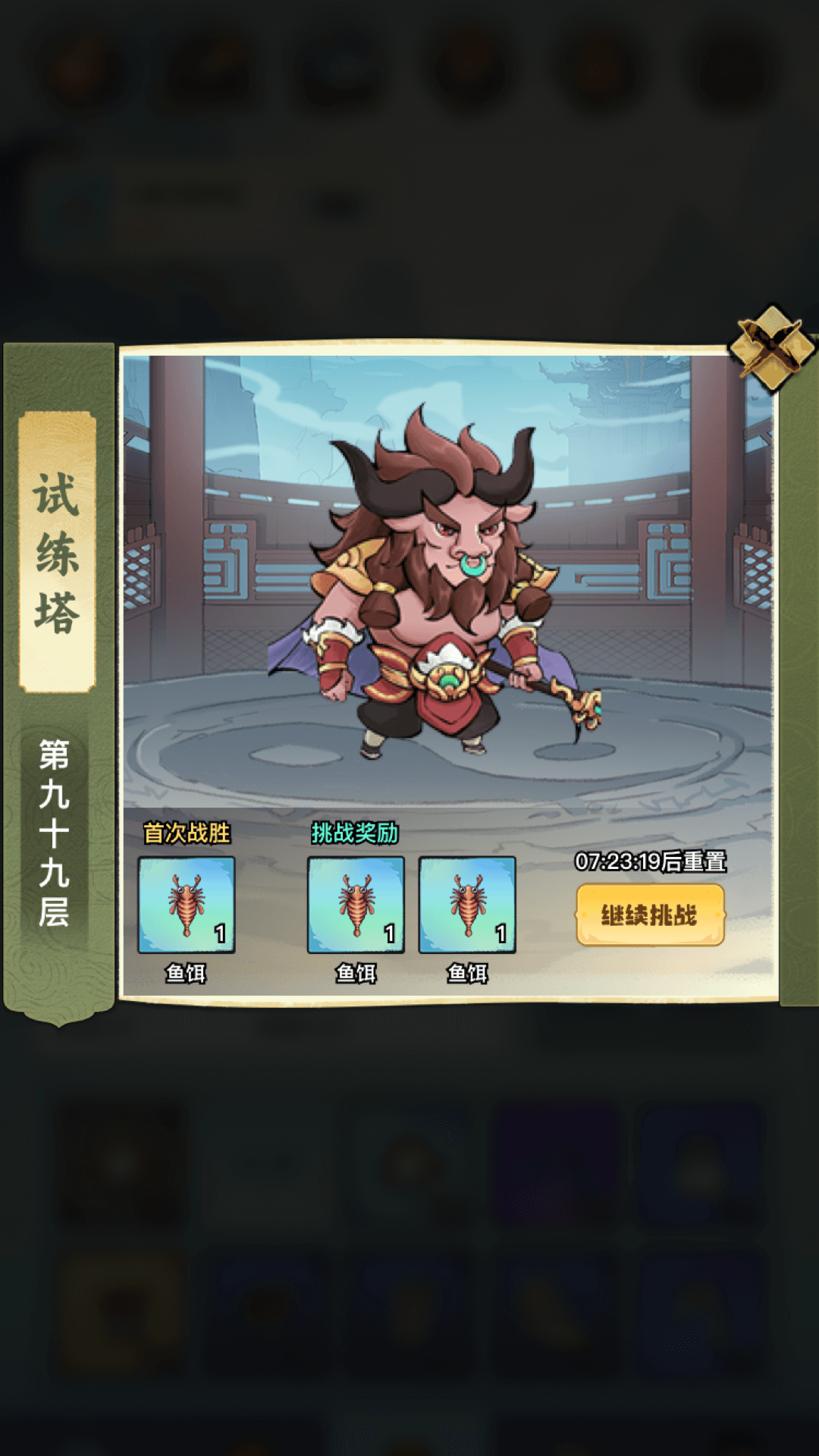 仙侠时代截图