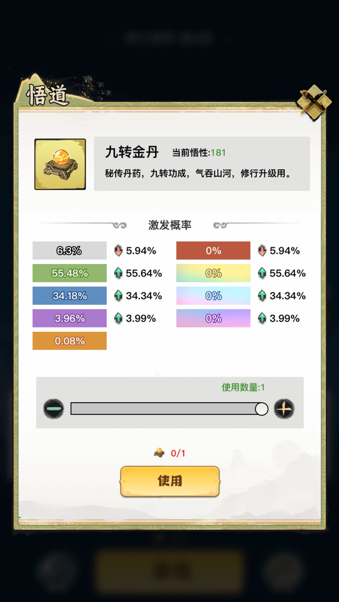 仙侠时代截图