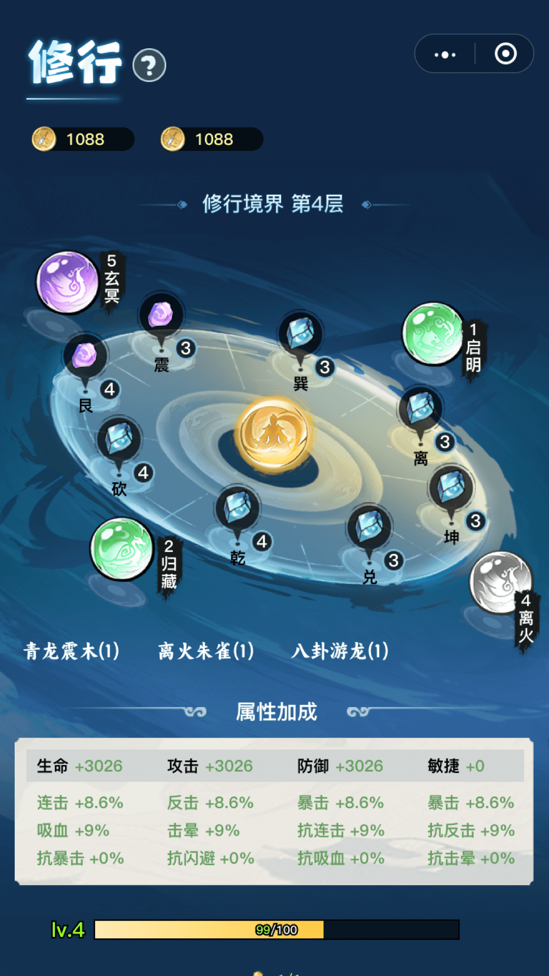 仙侠时代截图