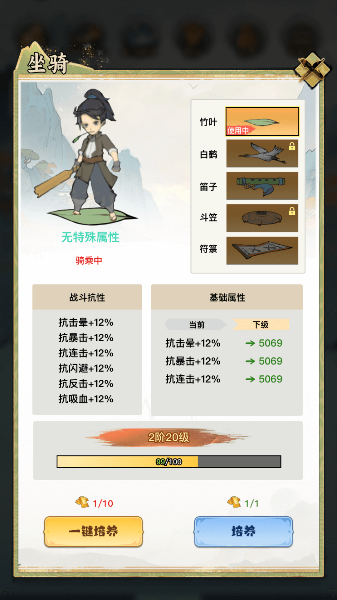 仙侠时代截图