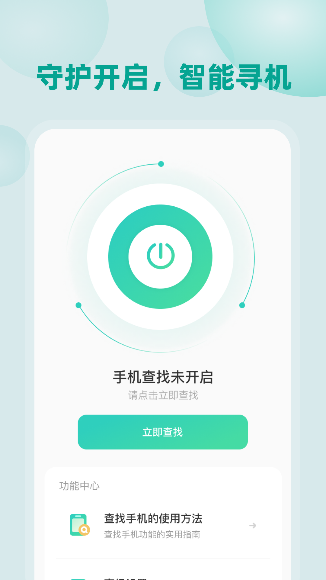 自动找手机截图