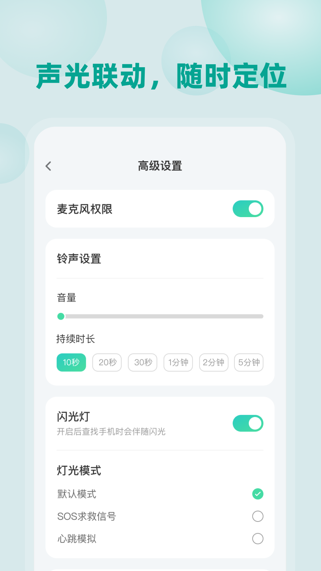 自动找手机截图