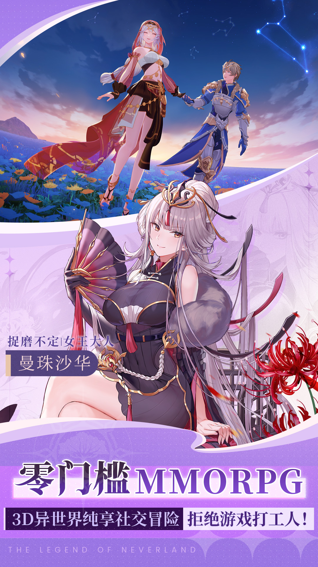 圣境之塔截图