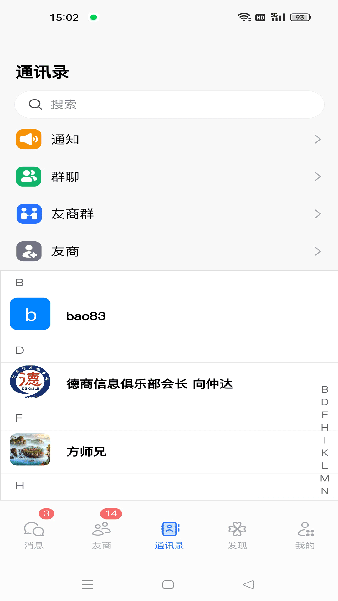 友星缘截图