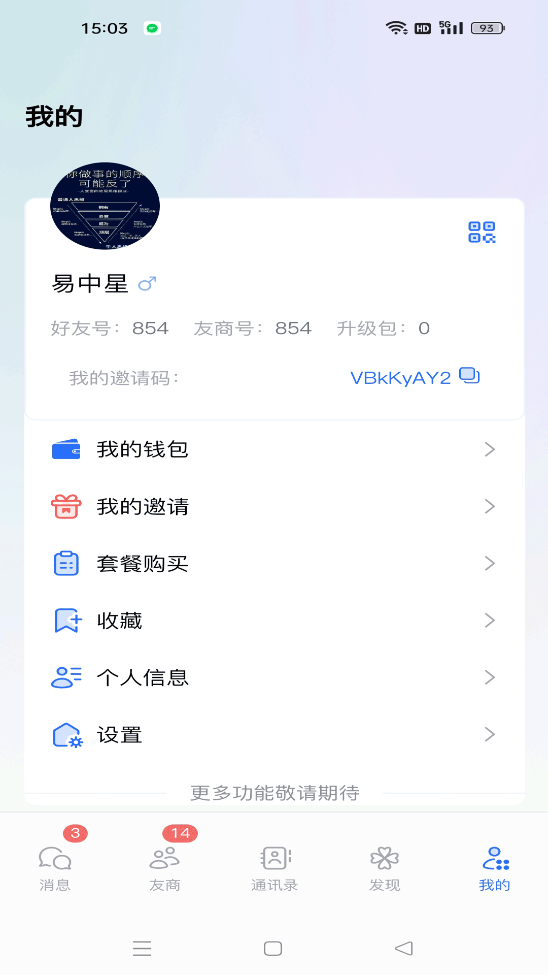 友星缘截图