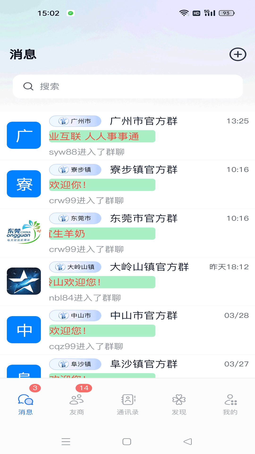 友星缘截图