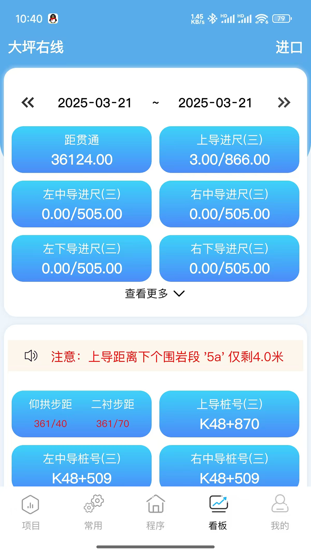 轻松测量截图