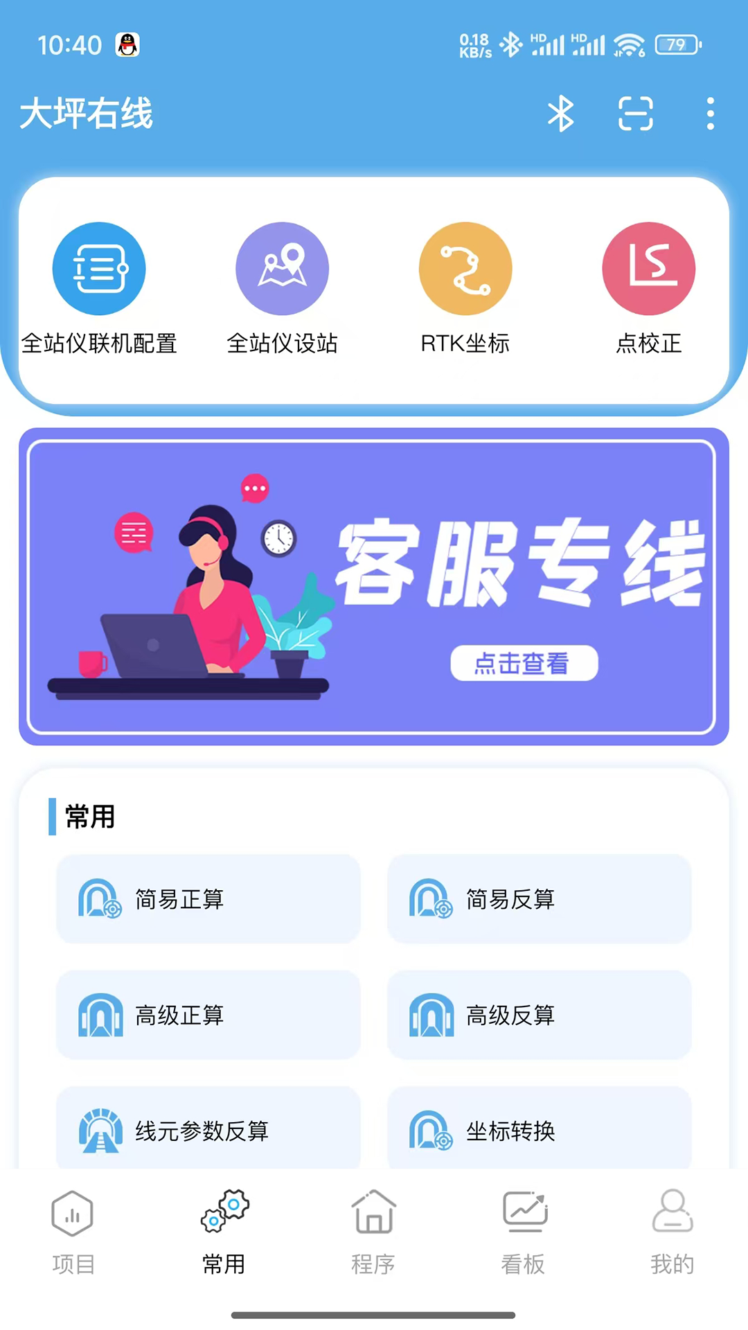 轻松测量截图