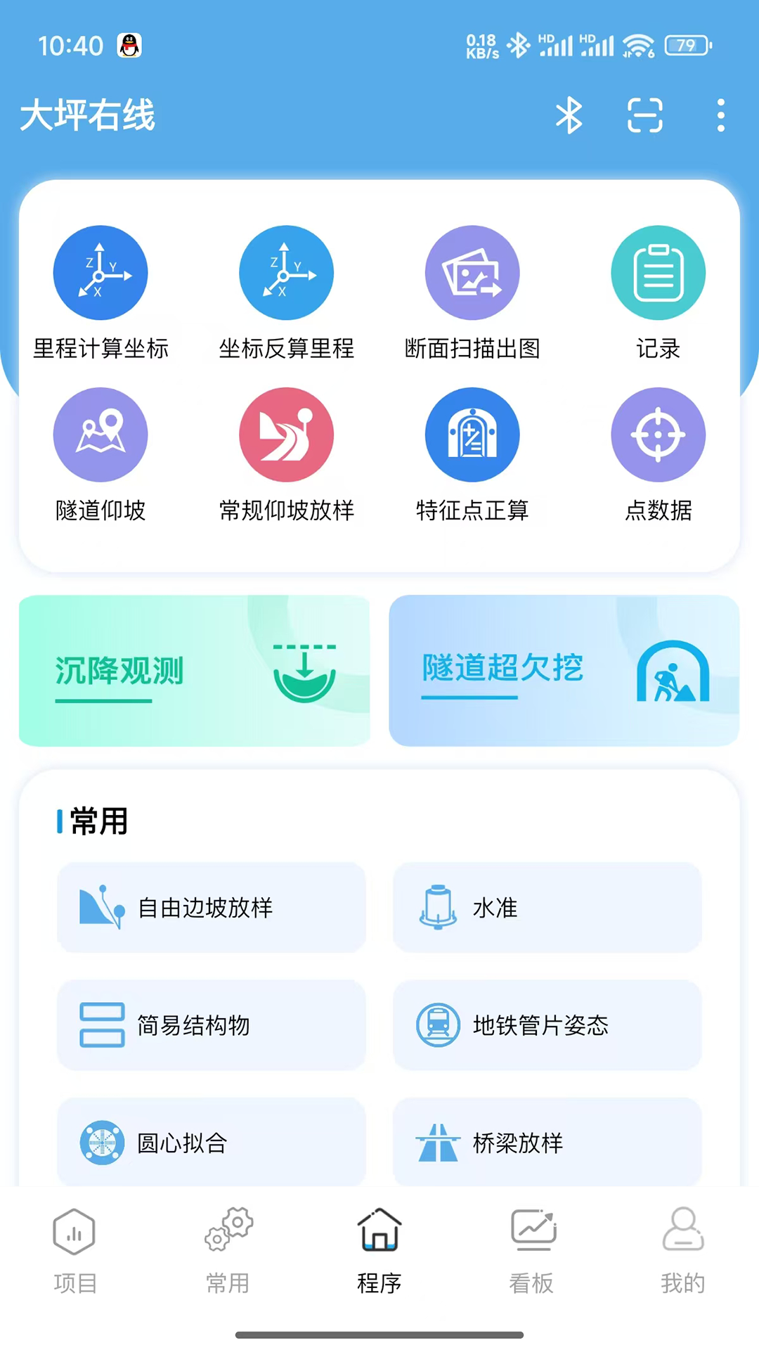 轻松测量截图