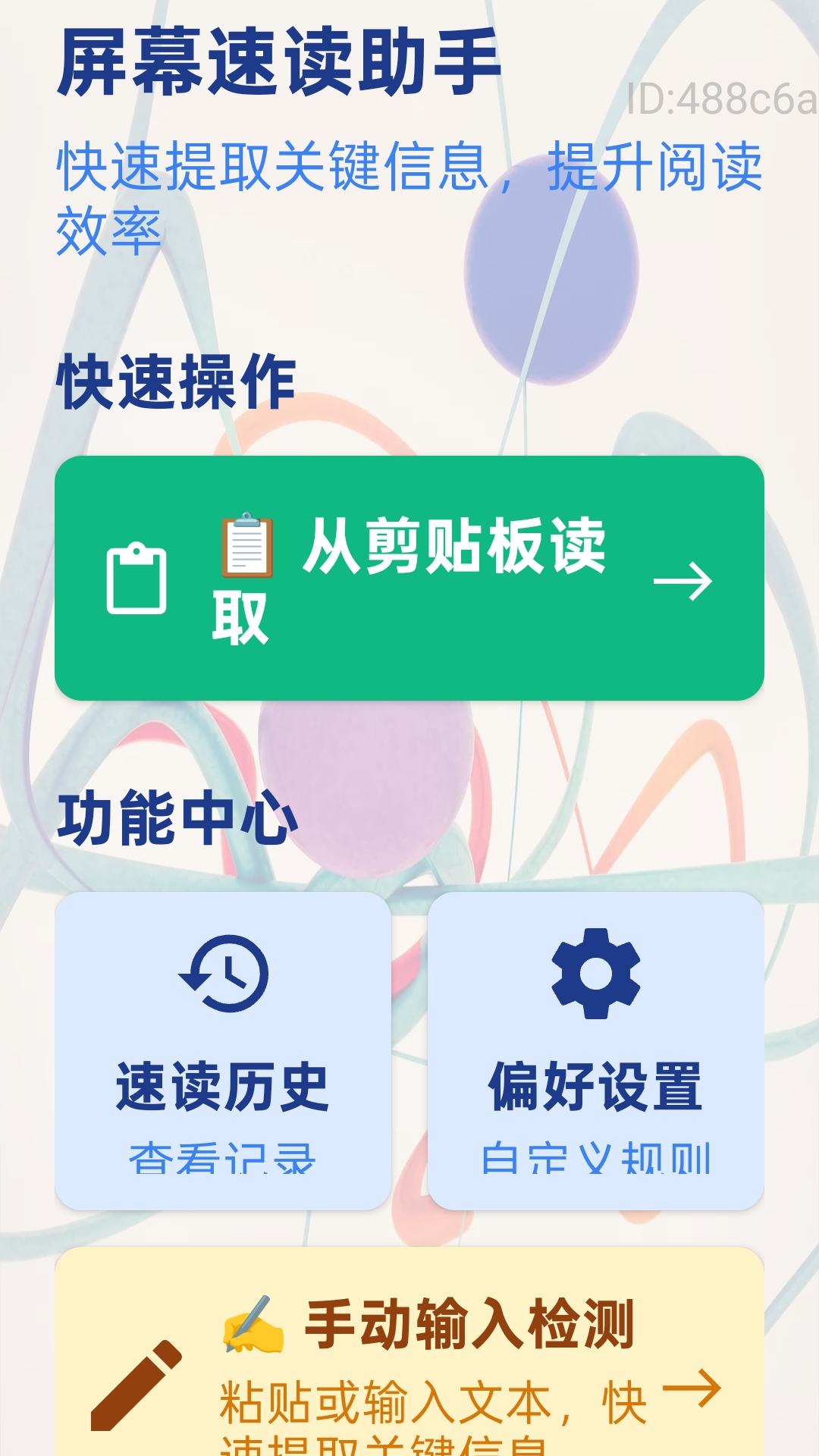 自动一键放大截图