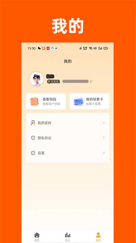 拓展宝截图